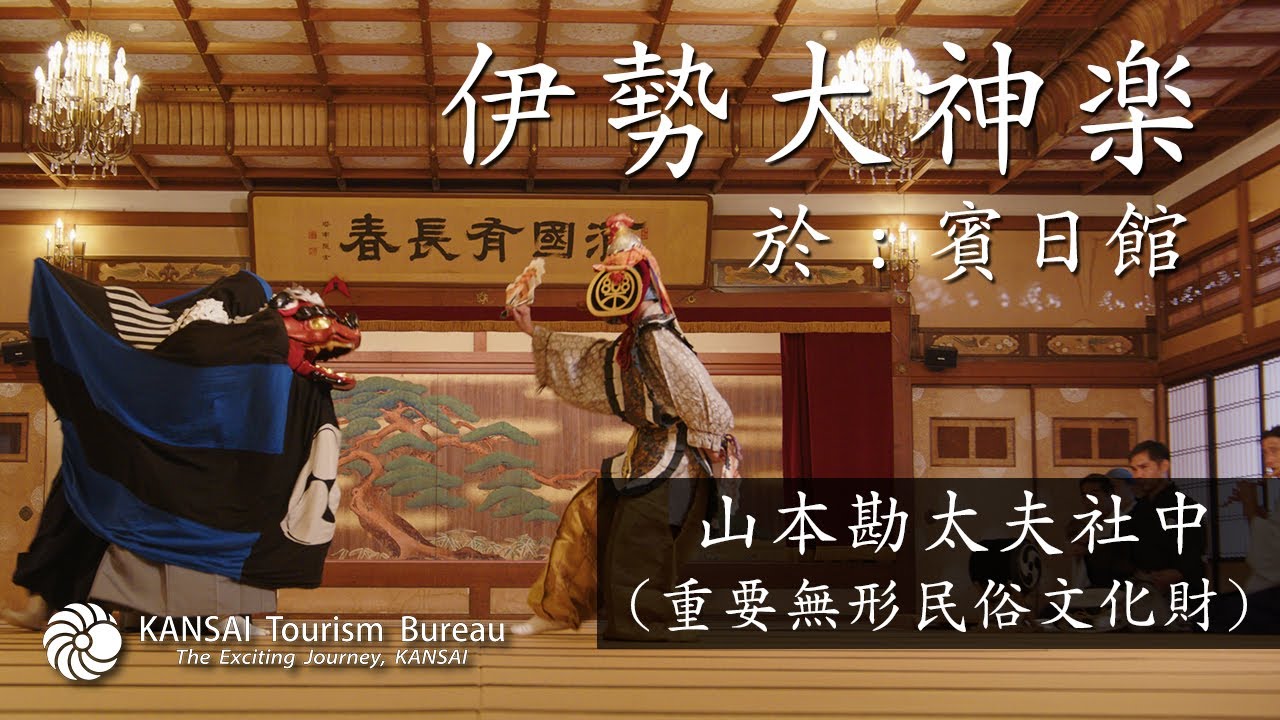 Exclusive Expeditions, KANSAI Japan - 三重 [4K]