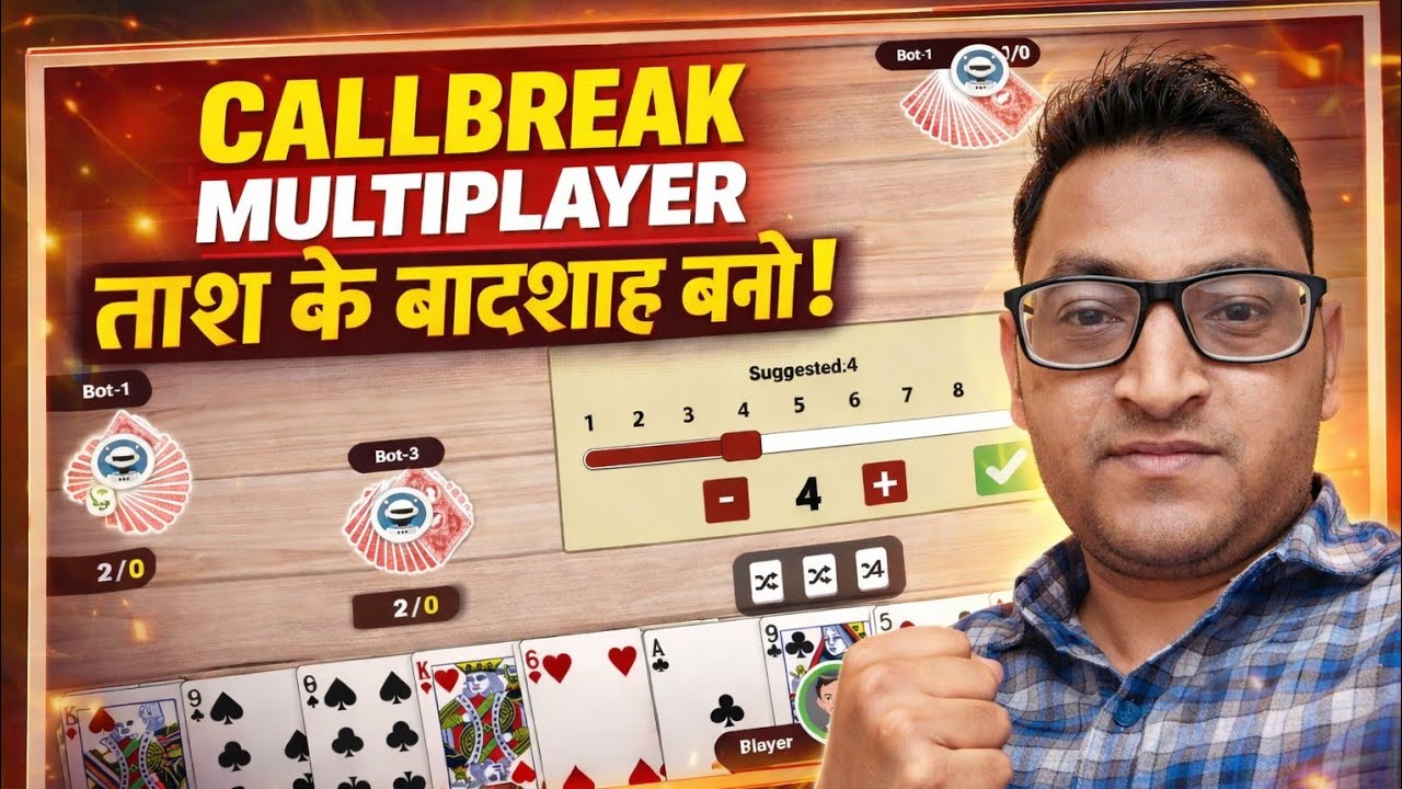 Call break multiplayer gameplay video 