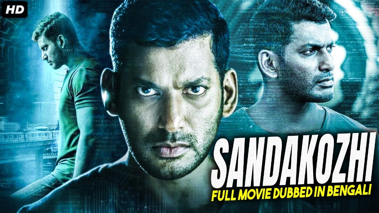 SANDAKOZHI - Tamil Movie Bangla Dubbed | Vishal, Meera Jasmine | Bengali Action Romantic Movie