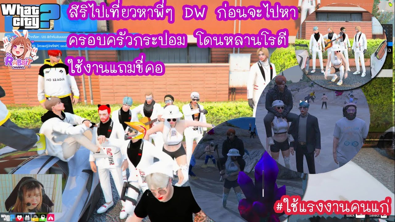 สิริไปเที่ยวหาพี่ๆDW ก่อนจะไปหาครอบครัวกะปอม โดนหลานโรตีใช้แรงงานแถมขี่คอ(What city)