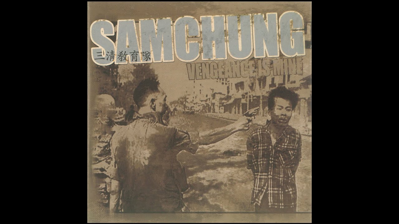 삼청교육대 - Vengeance is Mine (2001)
