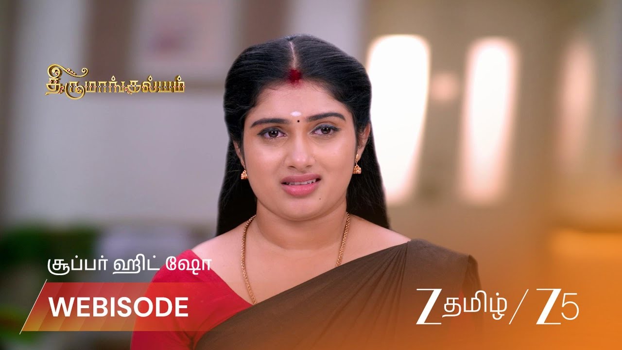 THIRUMANGALYAM | மஹாலட்சுமி பூஜையில்