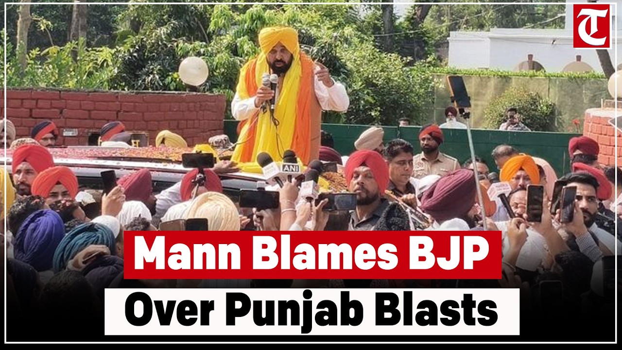 CM Bhagwant Mann links Punjab blasts to BJP, sparks political row in Jalandhar statement