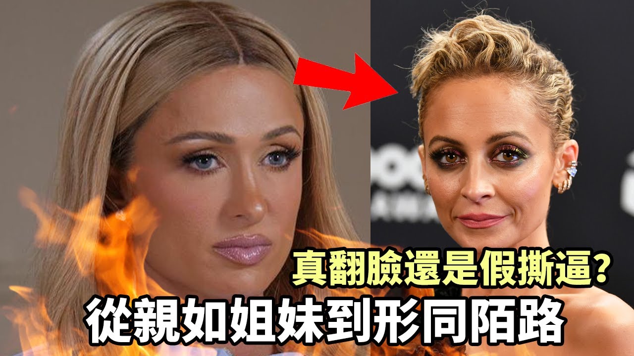 真翻臉還是假撕逼？一檔喜劇節目如何讓最火的名媛閨蜜形同陌路？