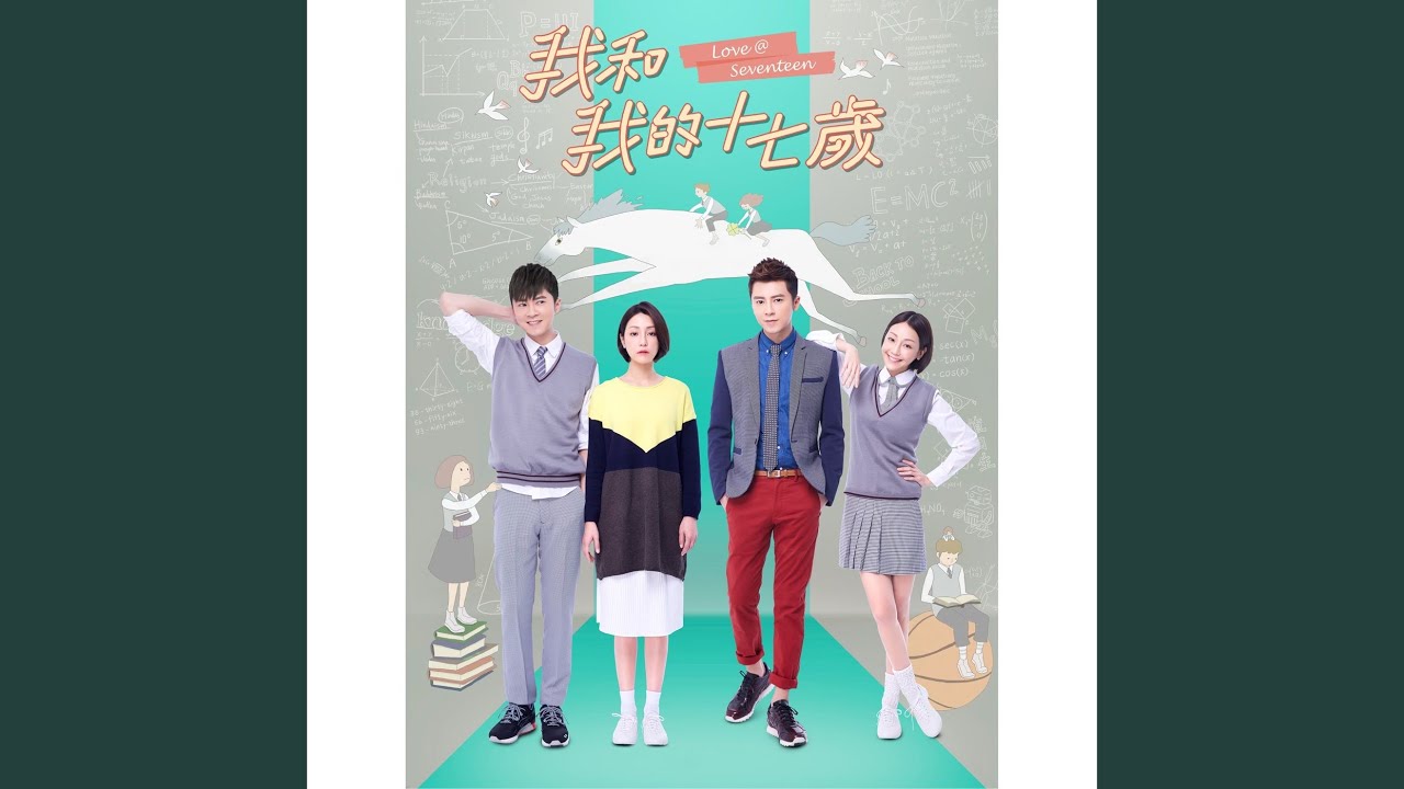 My Only Love (綻放青春版Adolescence)