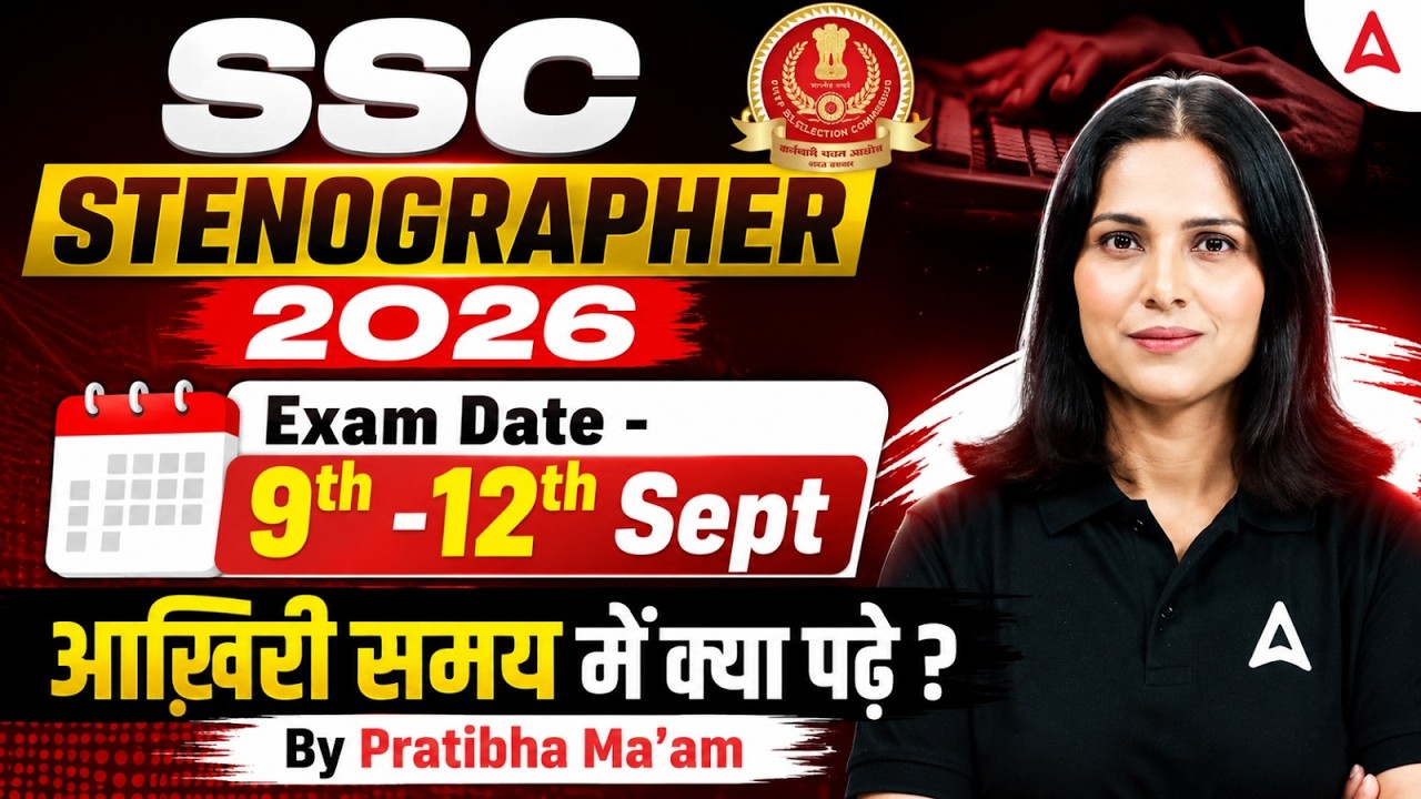 SSC Stenographer Exam Date 2026 | SSC Steno Last Minute Tips | SSC Stenographer Preparation 2026