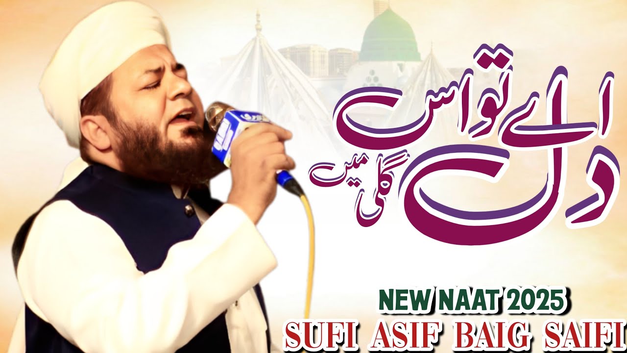 Sufi Asif Baig Saifi ( New Naat 2025 ) A Dil Tu us Gali main pamale naz ho ja