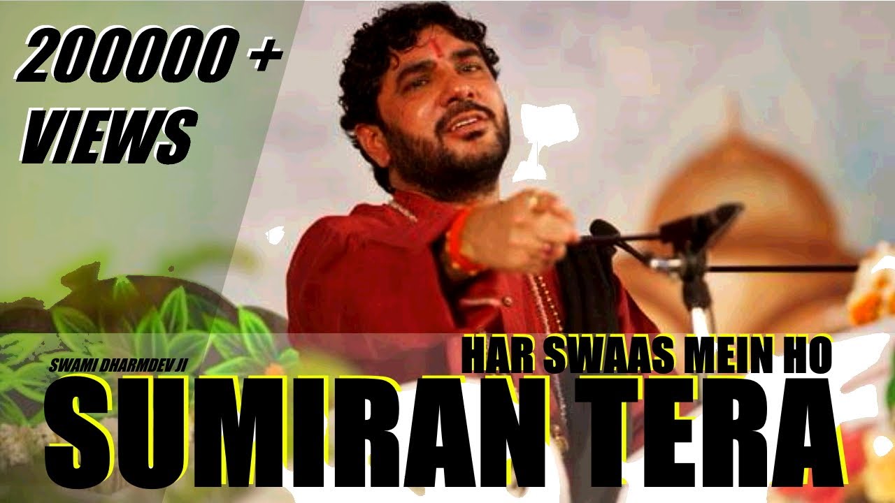 Har Swaas Mein Ho Sumiran Tera - Swami Dharmdev Ji
