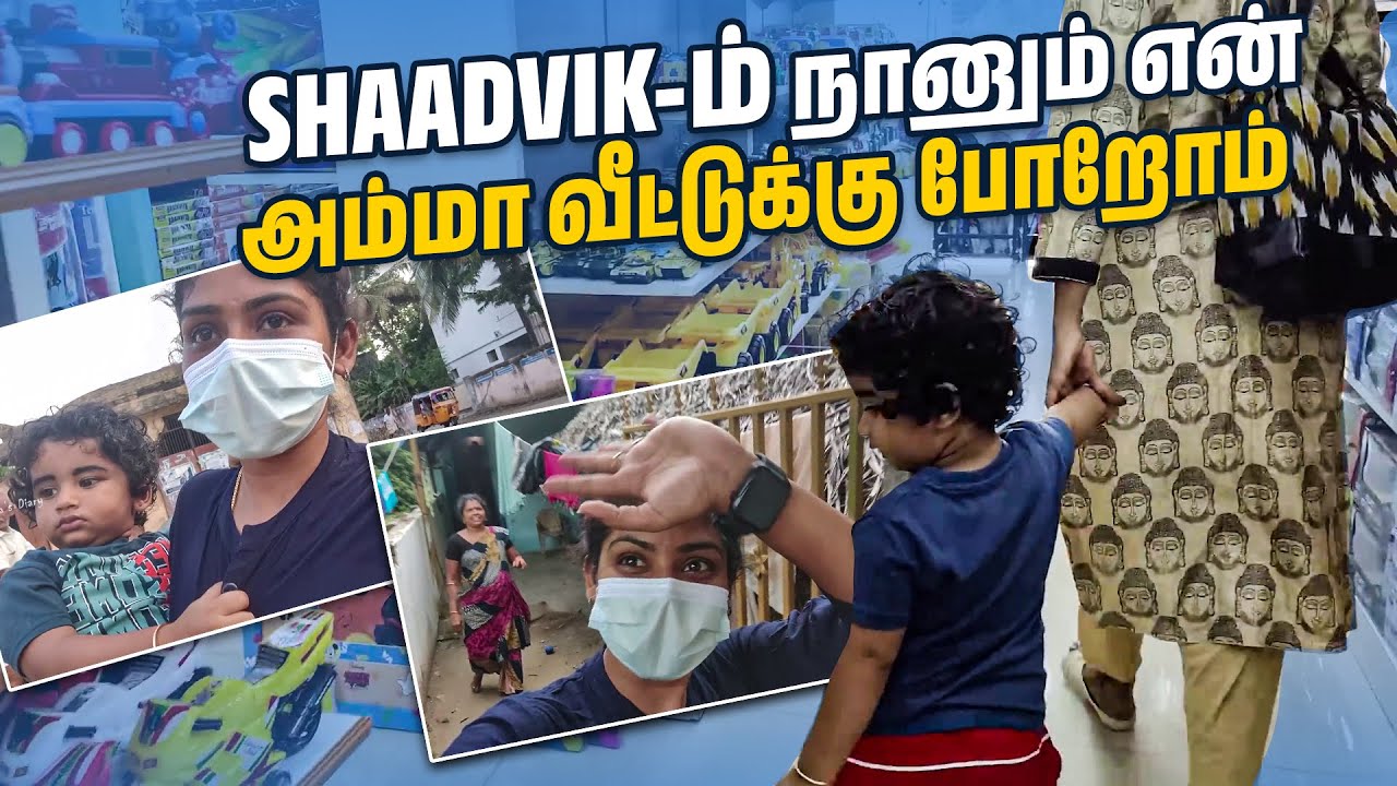 அம்மா வீட்டுக்கு திடீர் Visit😍🎉| 1 வாரம் இங்கதான் இருக்கப்போறேன் | Hema's Diary
