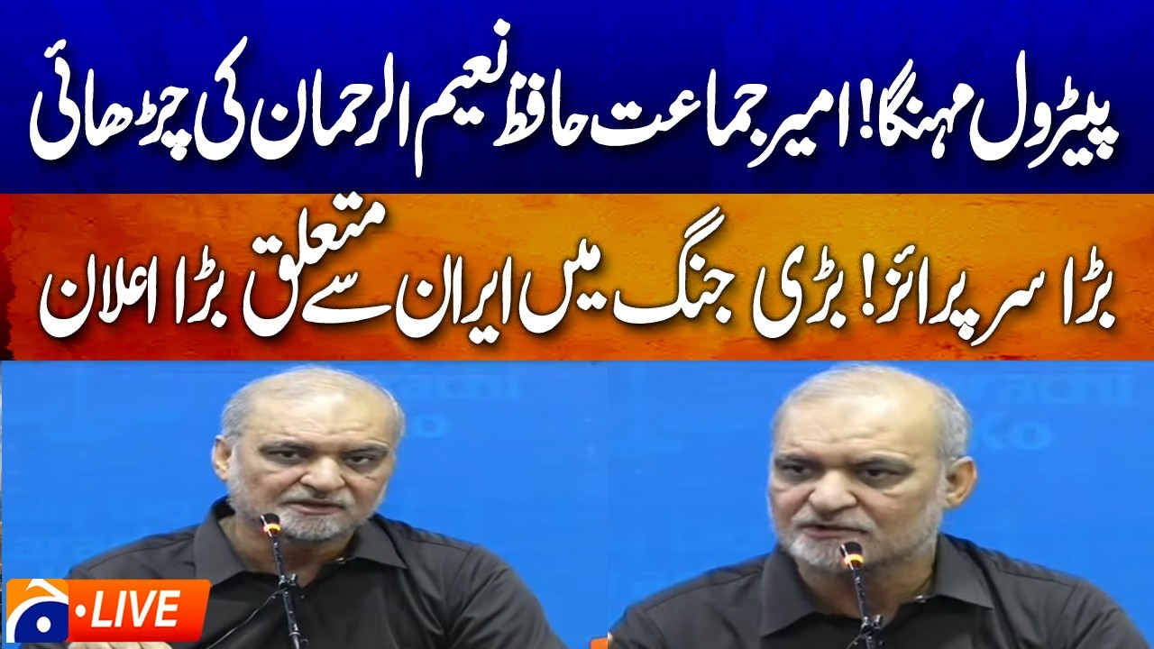 🔴LIVE: Ameer Jamat e Islami Hafiz Naeemur Rehamn Press Conference | Geo News
