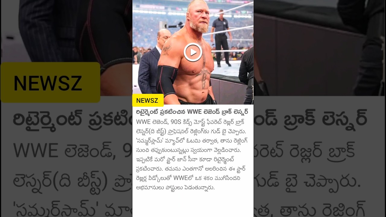 #newsz #todaynews #wwefans #news #entertainment #legend #90skids # favourite #black  # retirement #