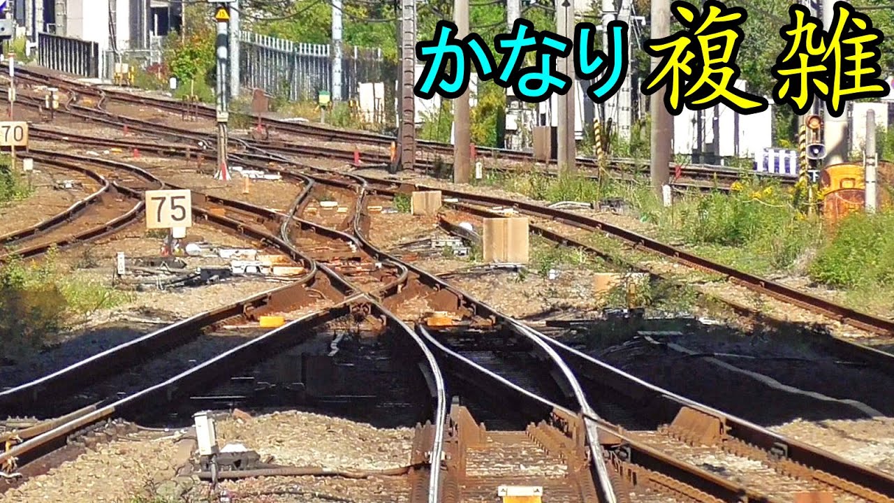 【運転系統も分岐も複雑】大崎駅の分岐器 Railroad switch of Osaki station