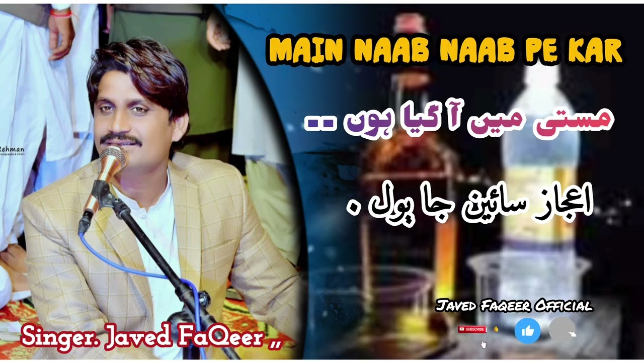 Main Naab Naab pe kar || Javed faqeer Sufi Song || Aijaz sain poetry ||Javed faqeer Official 