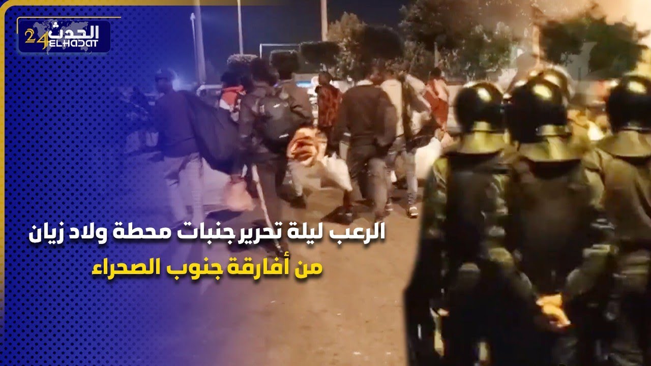 الرعــ ب ليلة تحرير جنبات محطة ولاد زيان من أفارقة جنوب الصحراء شعلو العافية و روييينة وقعات في محطة
