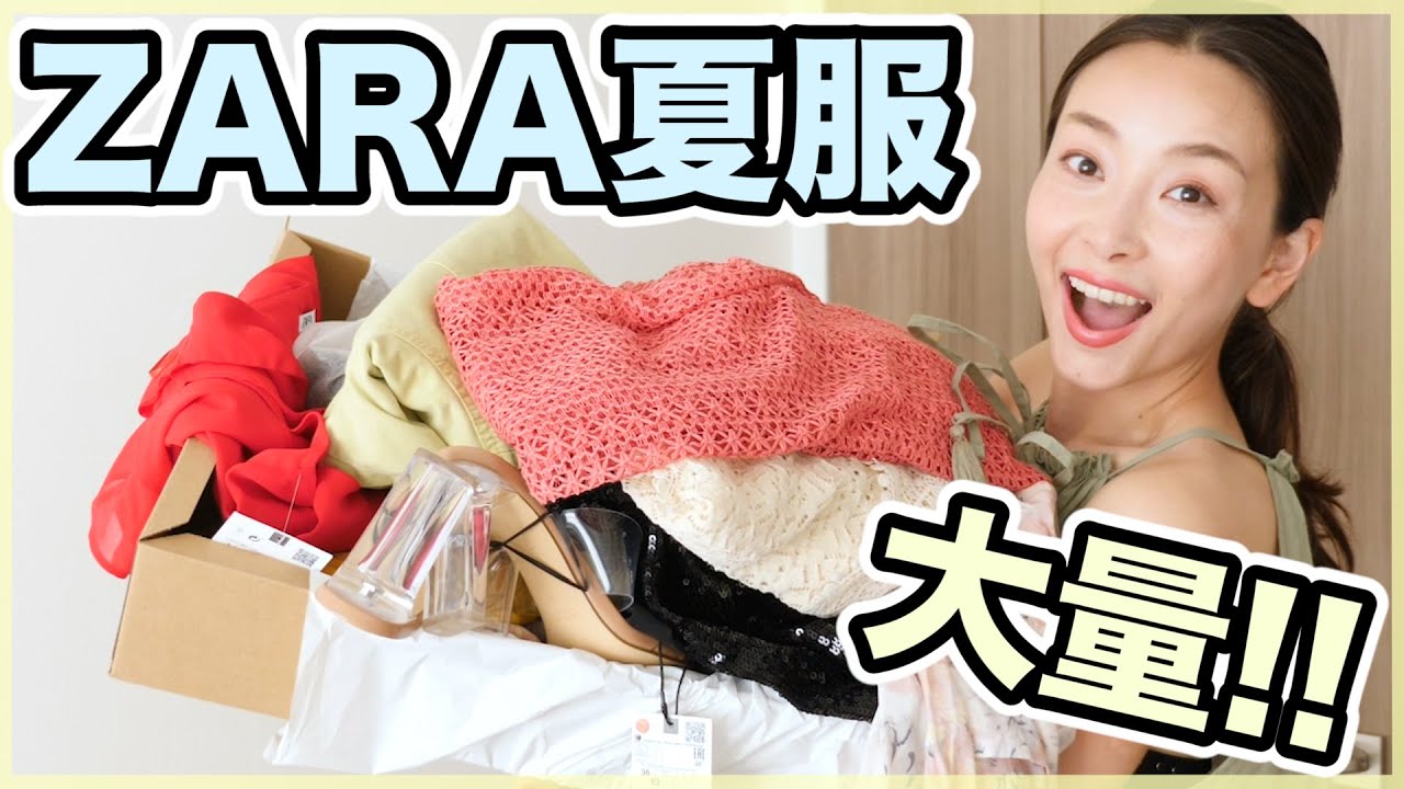 【総額6万】ZARA夏服購入品〜セール品・新作まとめ買い〜