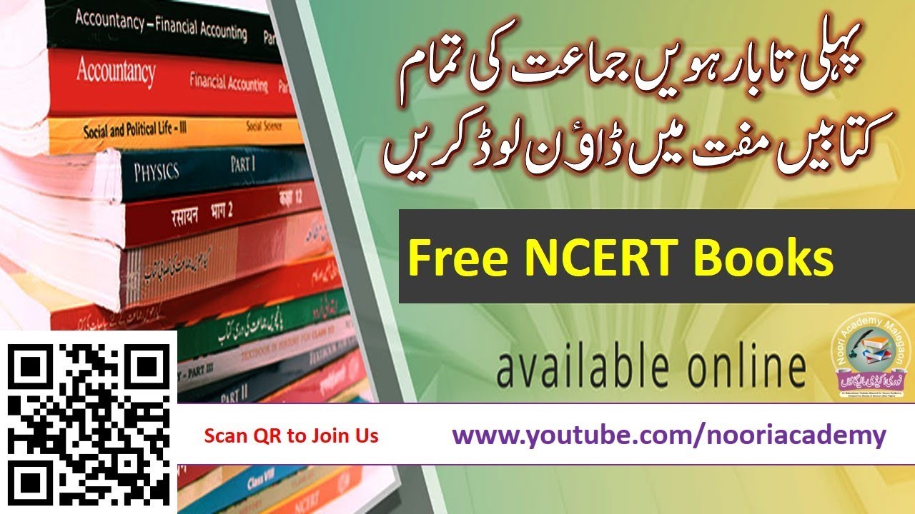 NCERT Books Class 1 to 12 Free to Download || In Urdu , Hindi , English Languages