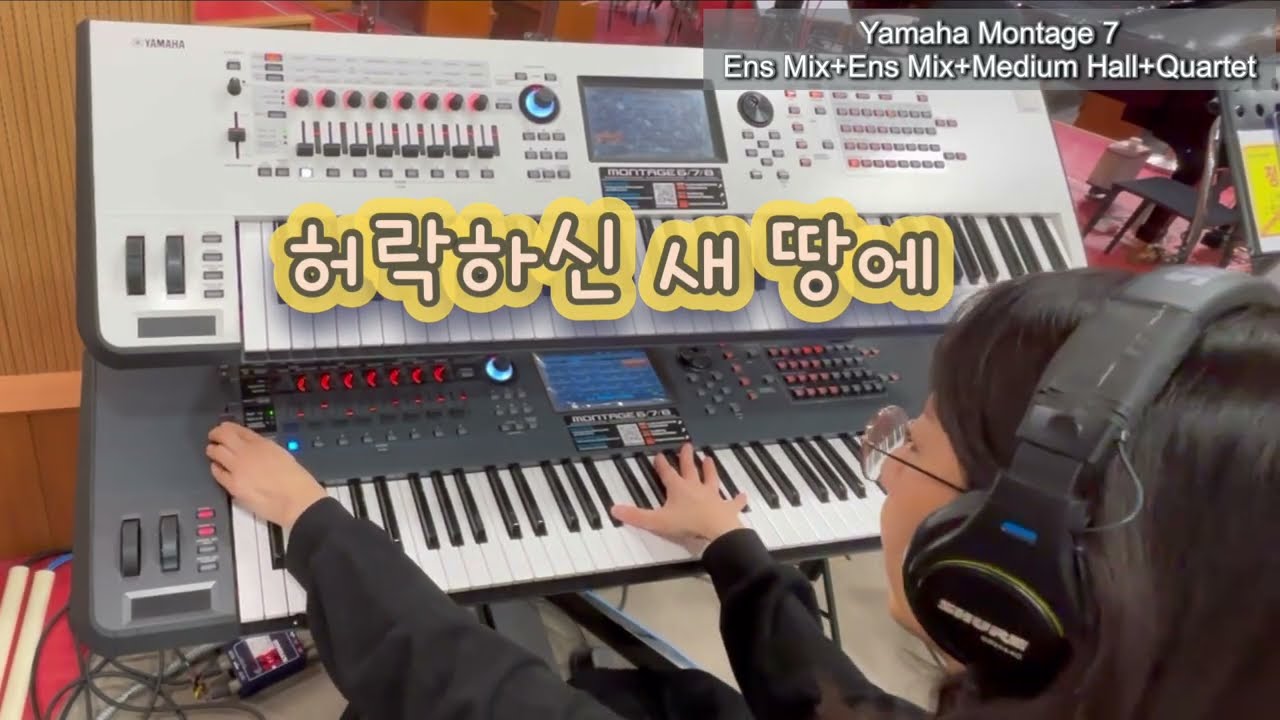 허락하신 새 땅에 | 세컨건반