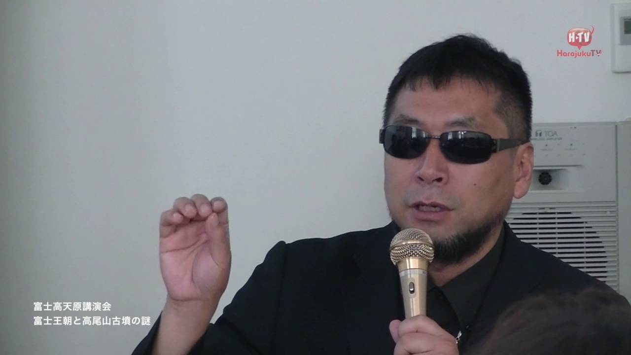 富士高天原講演会「富士王朝と高尾山古墳の謎」その１（2016.7.24富士山樹空の森）