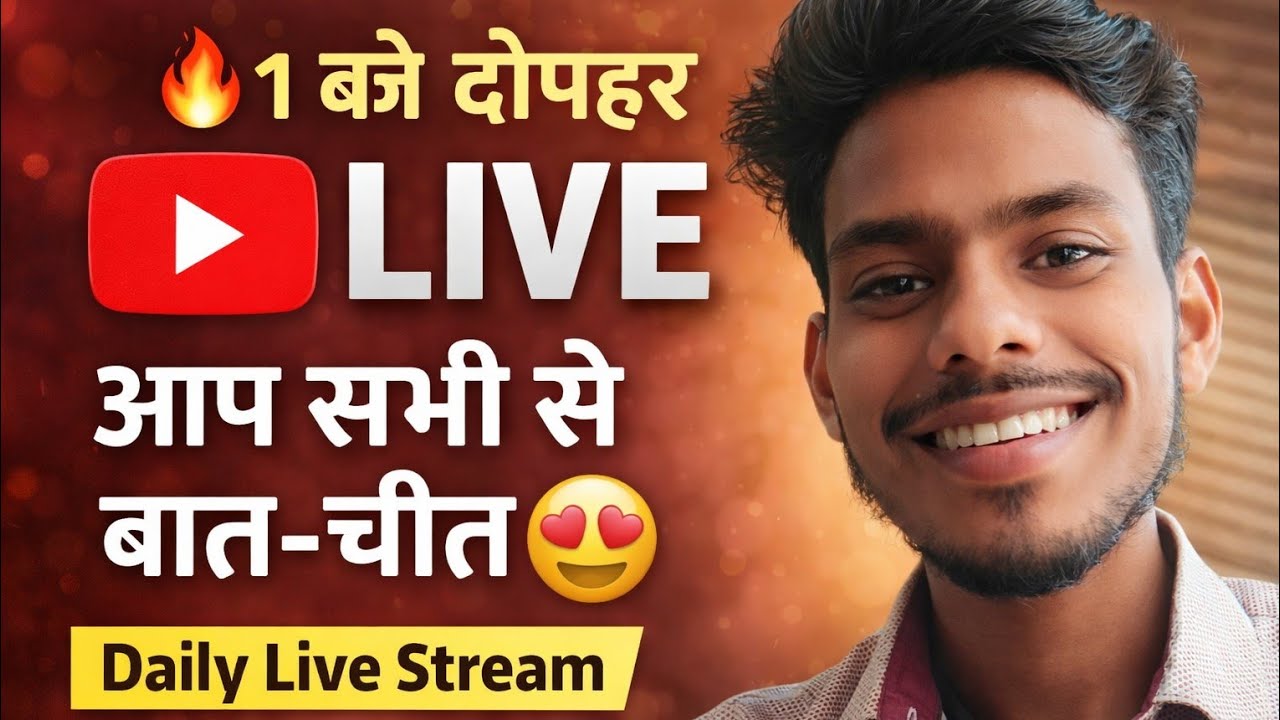 🔥 आज दोपहर 1 बजे LIVE | आप सभी से बात-चीत 😍 | Daily Live Stream
