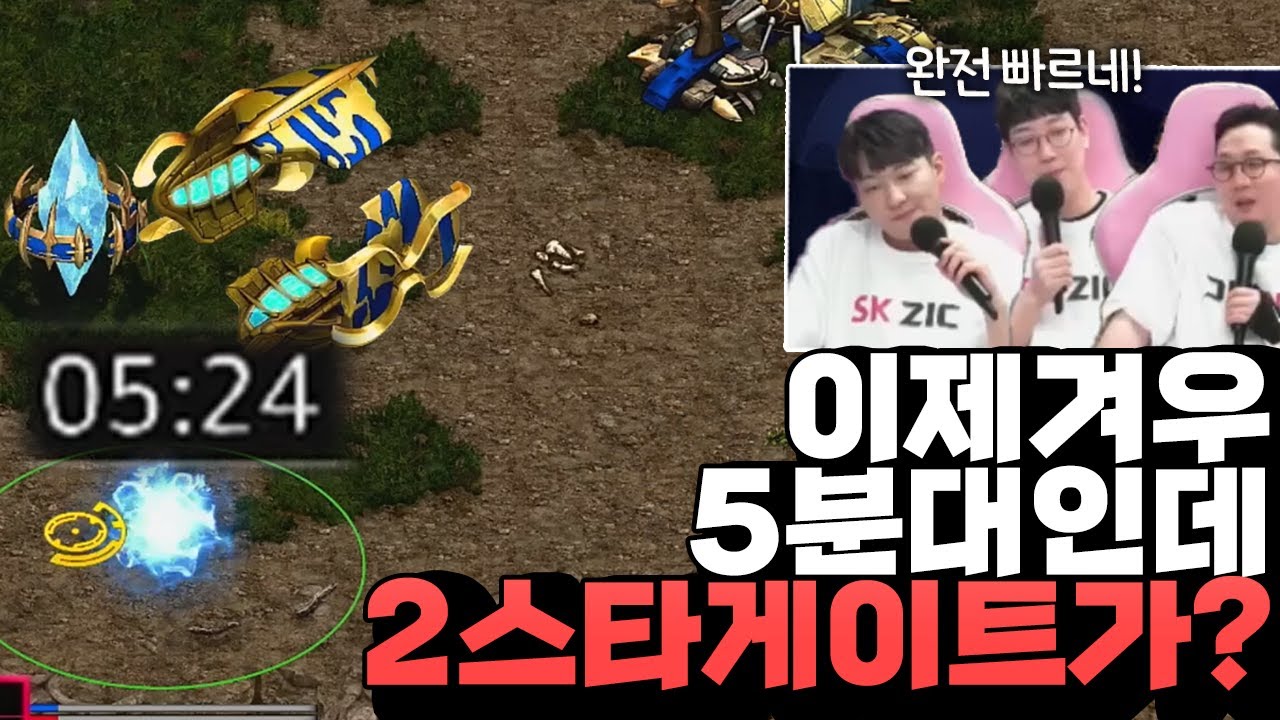 테란전인데 스타게이트가 2개가 벌써?! (유영진 vs 변현제) [끝장전 명경기]