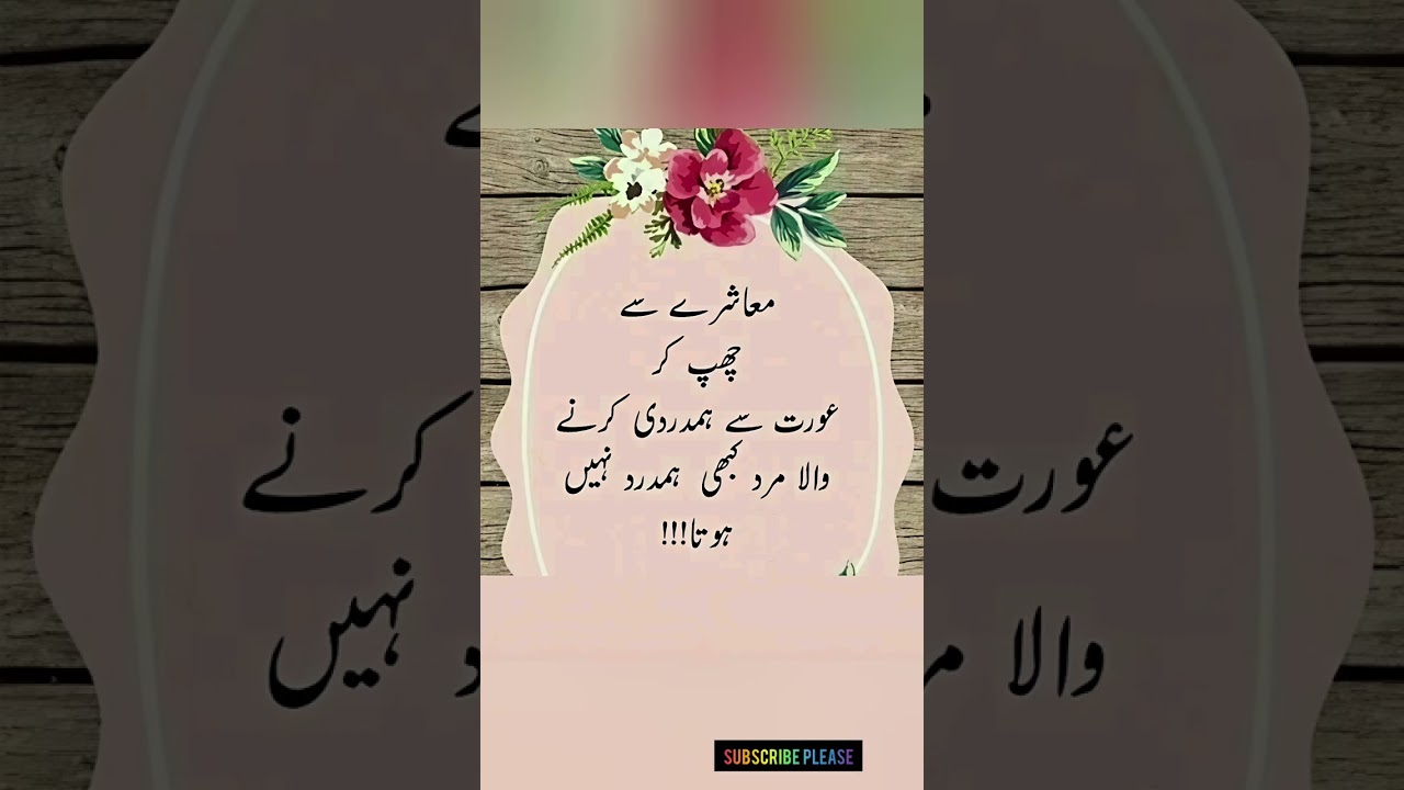Motivational Quote new ll Best Urdu Quote Collection ll daily life 