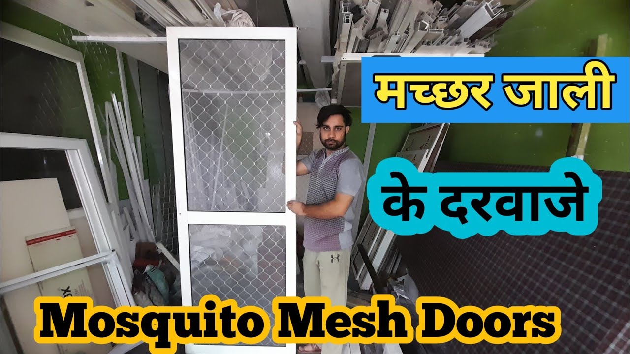 जाली के दरवाजे | Mesh Doors | Aluminium Jali Door Price | Jindal Aluminium Doors