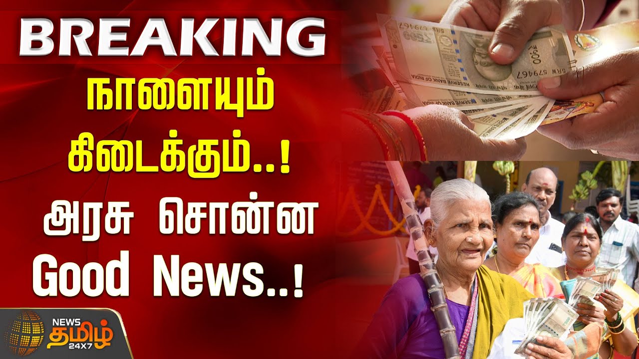 #BREAKING