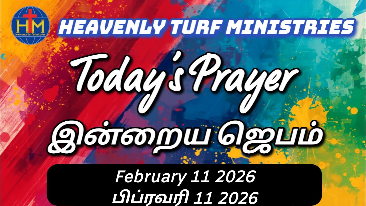 Today's Prayer | இன்றைய ஜெபம் | 11-02-2026 @Heavenlyturfministries