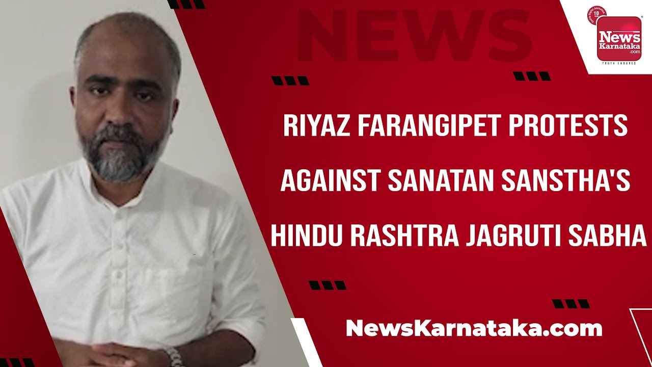 Riyaz Farangipet protests against Sanatan Sanstha's Hindu Rashtra Jagruti Sabha.