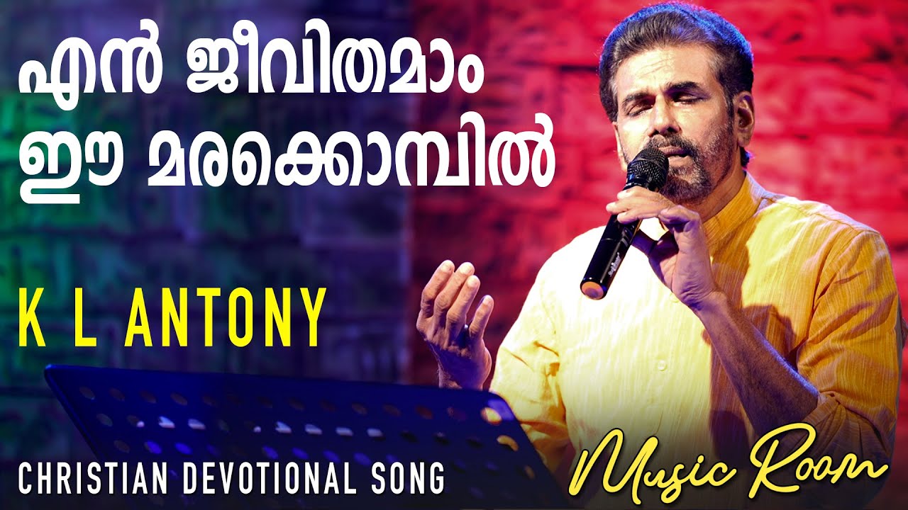 എൻ ജീവിതമാം ഈ മരക്കൊമ്പിൽ... | En jeevithamam ee marakombil | മ്യൂസിക് റൂം | Episode 2 | Tau Vision