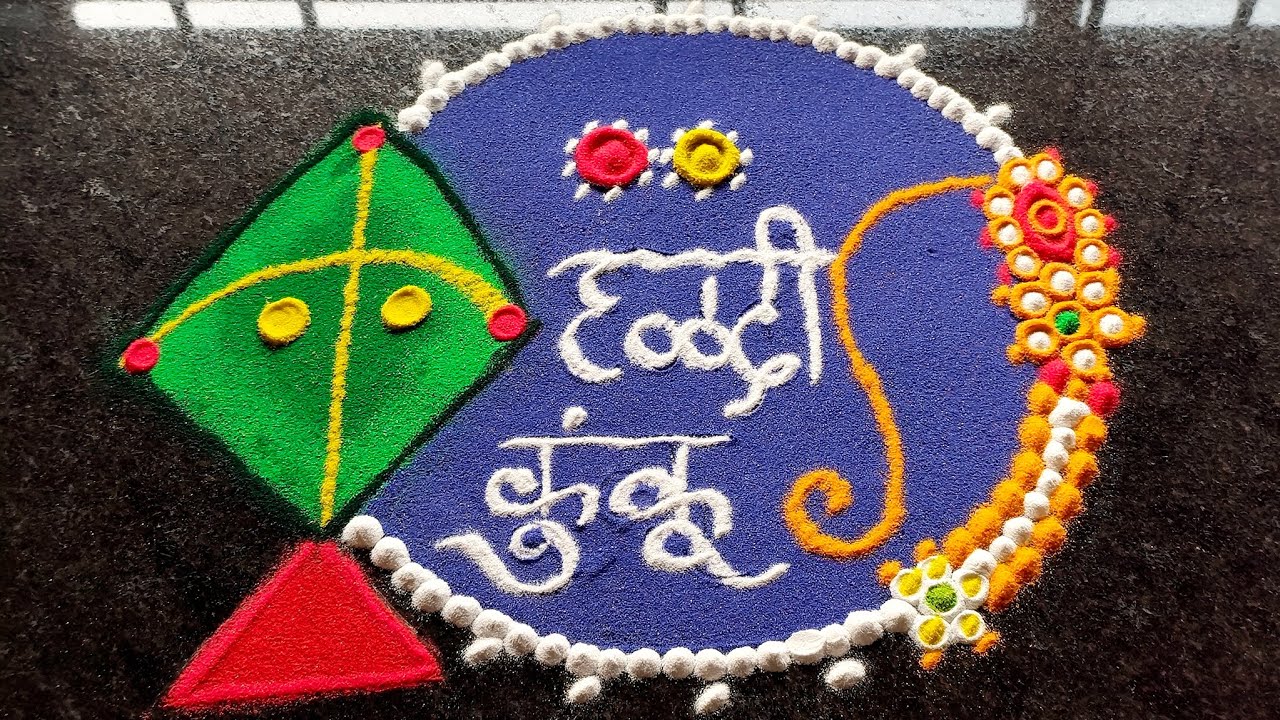 Haldi kumkum ceremony rangoli 🪁🪁🪁🪁 made by 