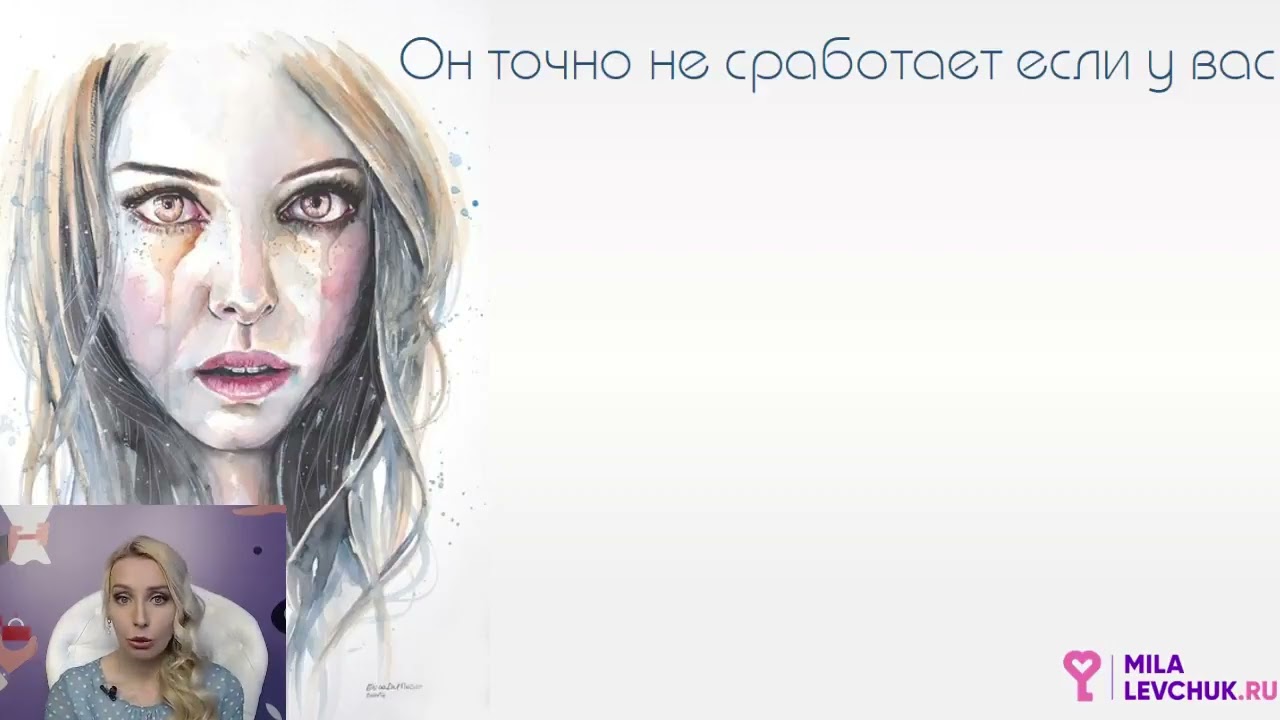 левчук 1 что мешает стать счастливой и достойной