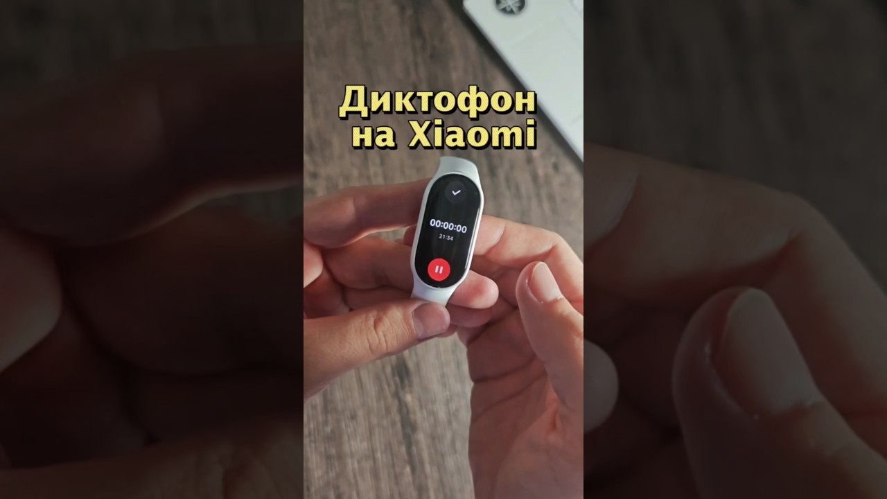 Xiaomi band 10 секретная функция NFC версии #xiaomi #band10