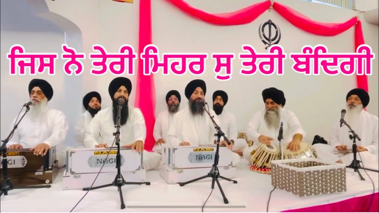 Jis Nu Teri Mehar-Bhai Gurpreet Singh Ballarwal Ji-Atamras Kirtan Samagam Los Angels