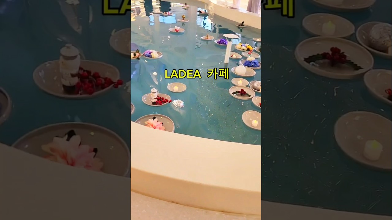 라데아(LADEA)카페