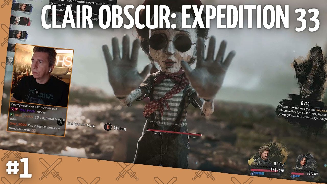 Clair Obscur: Expedition 33 // Часть 1 [Ящик Пандоры]