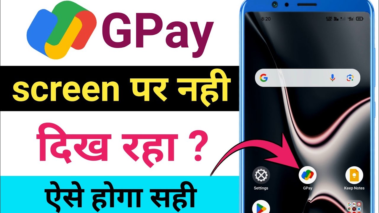 google pay screen par nahi dikh raha hai | google pay app installed but not showing