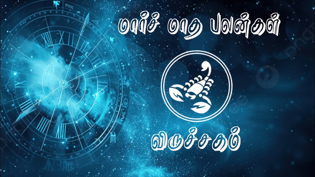 விருச்சகம் மார்ச் மாத பலன் | viruchagam march matha balan