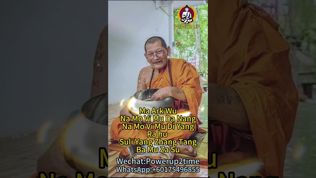 Lp Maha Sila 心咒 致富平安招财心咒