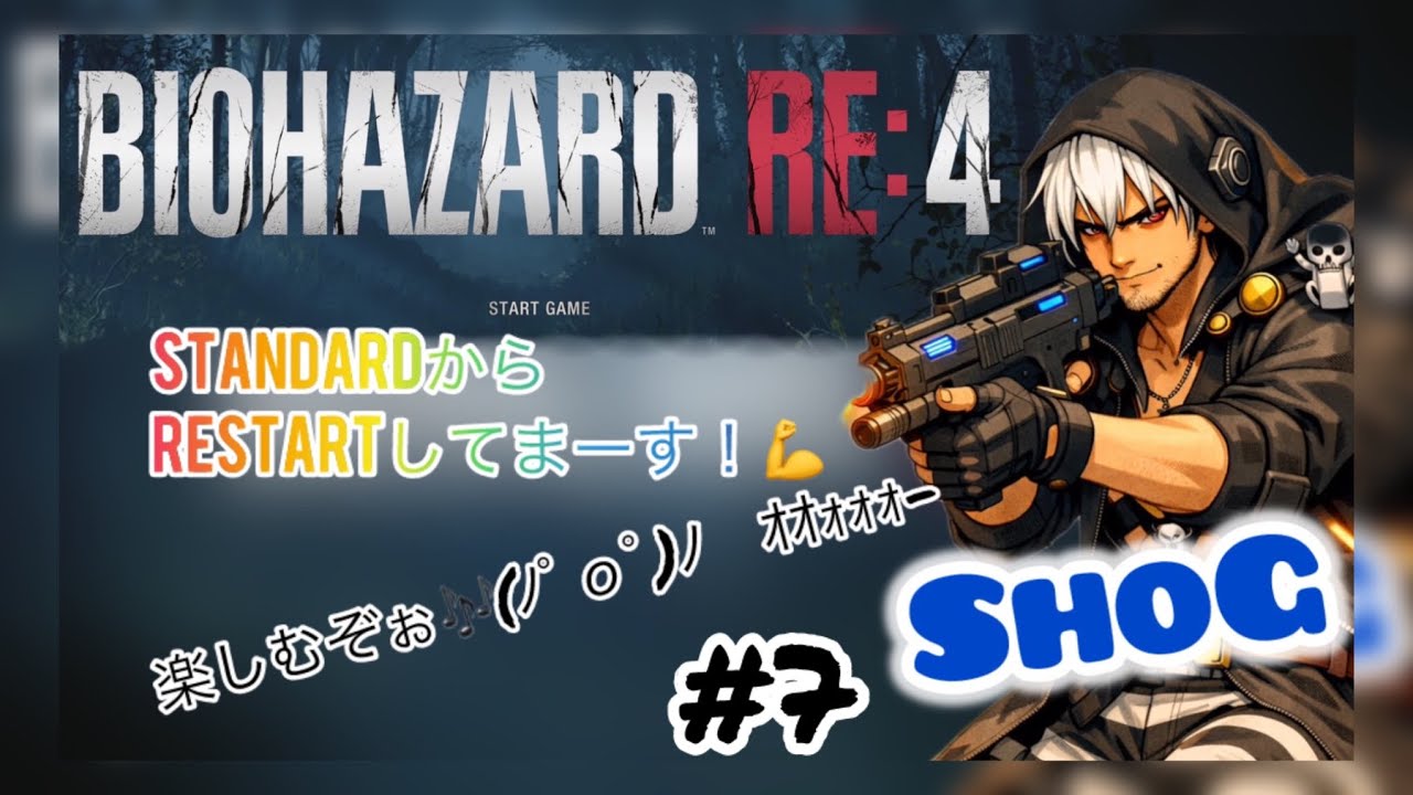 【バイオRE4】standardネタバレ無問題＃7 #PS4 #BIOHAZARDRE4