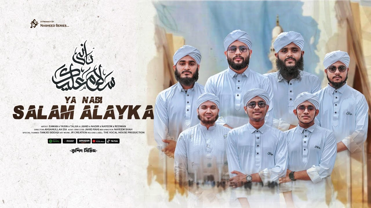 Ya Nabi Salam Alaika-Durood o Salam | ইয়া নাবী সালাম আলাইকা | Nasheed Series 