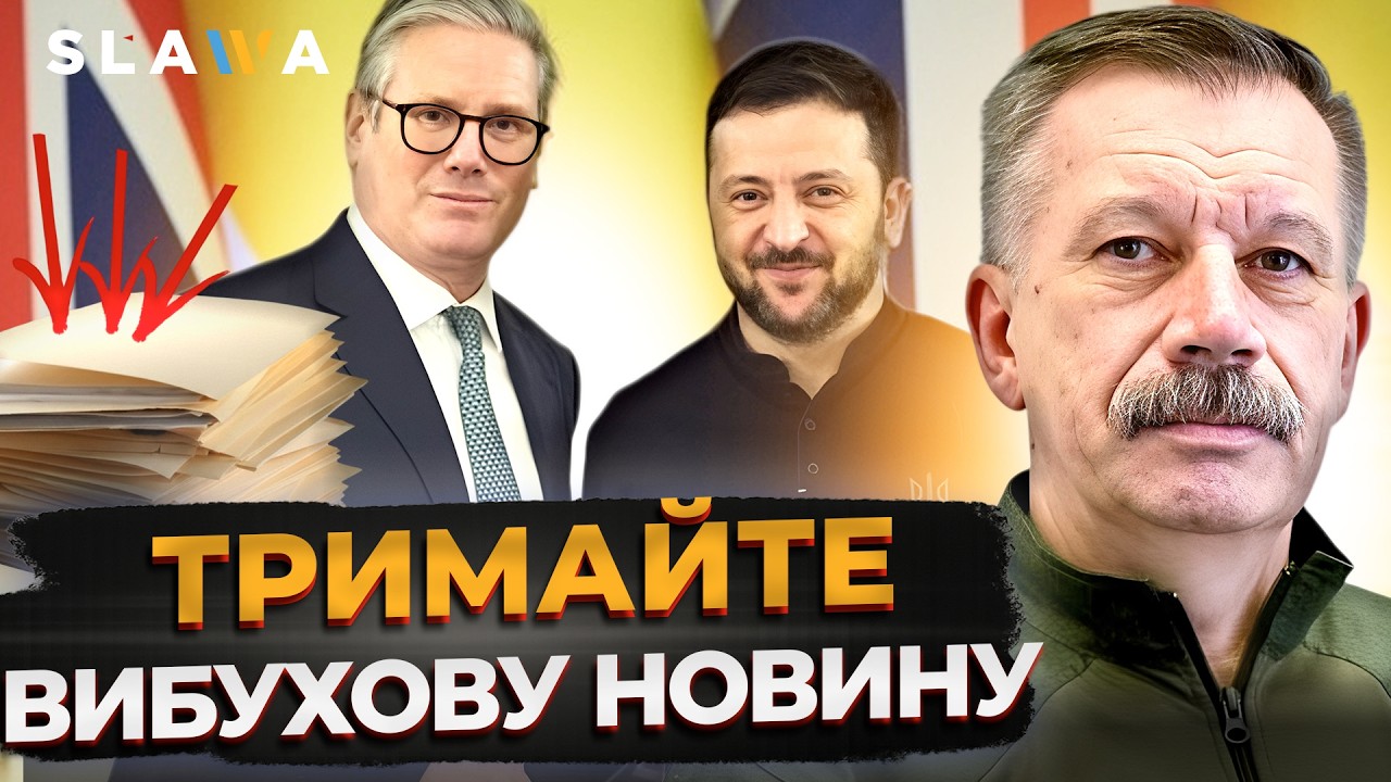 ОСЬ ЯК ВСЕ РОЗВЕРНУЛОСЯ! Що чекає НА УКРАЇНУ після ПІДПИСАННЯ декларації з ВЕЛИКОЮ БРИТАНІЄЮ?