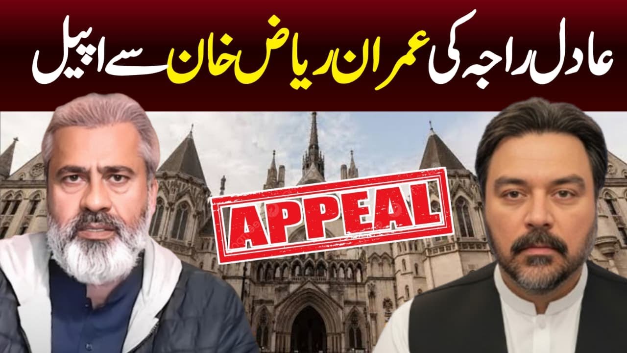 A Humble Appeal to Imran Riaz Khan | Adil Raja | Join the Fight for Justice and Truth