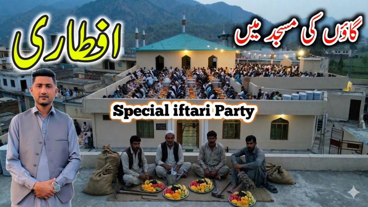 Special Iftar Party/ Who hosted iftar in Our Village  Mosque today/Jandala Samhani Azad Kashmir 