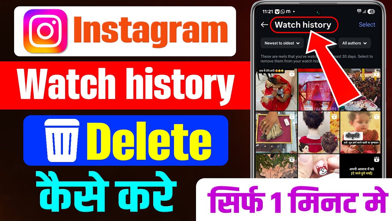 Instagram Watch History Delete Kaise Kare | How To Delete Watch History In Instagram