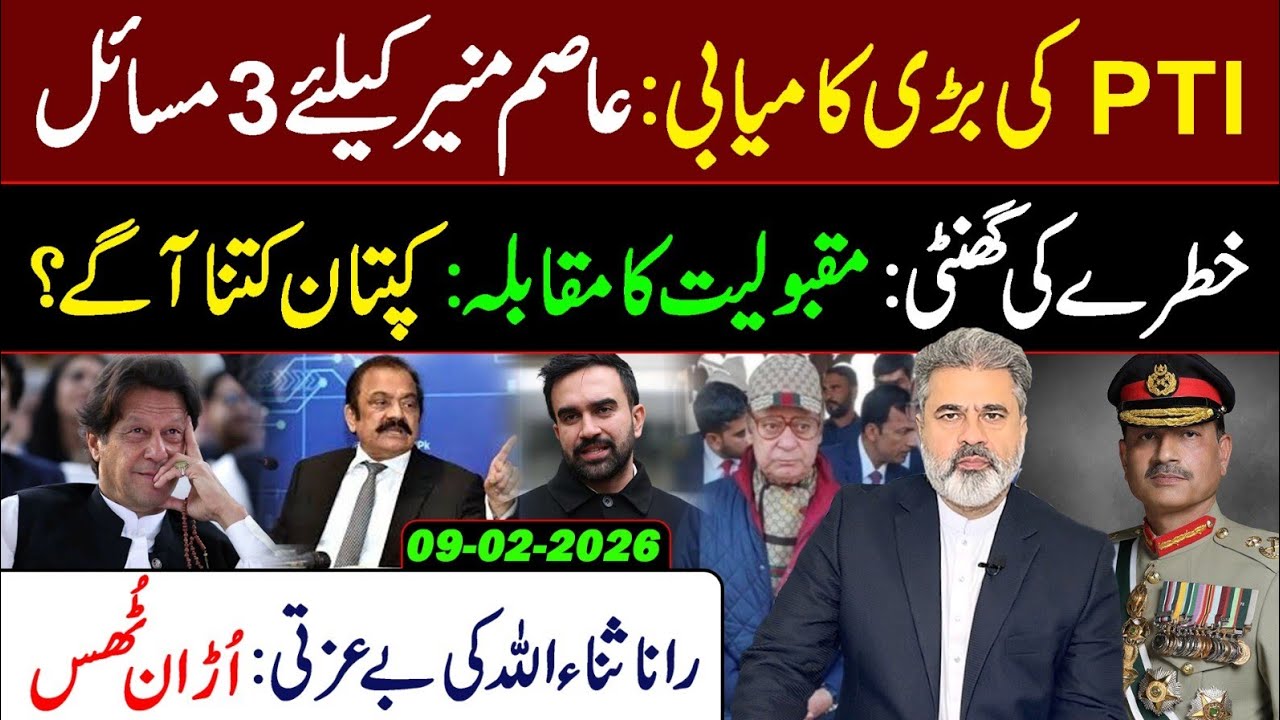 Big Win for PTI: Imran Khan is Leading || Imran Riaz Khan VLOG