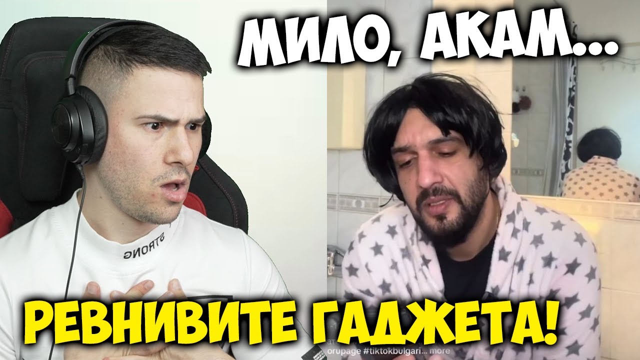 ГАДЖЕТО МИ НЯМА ДОВЕРИЕ😭ТИК ТОК