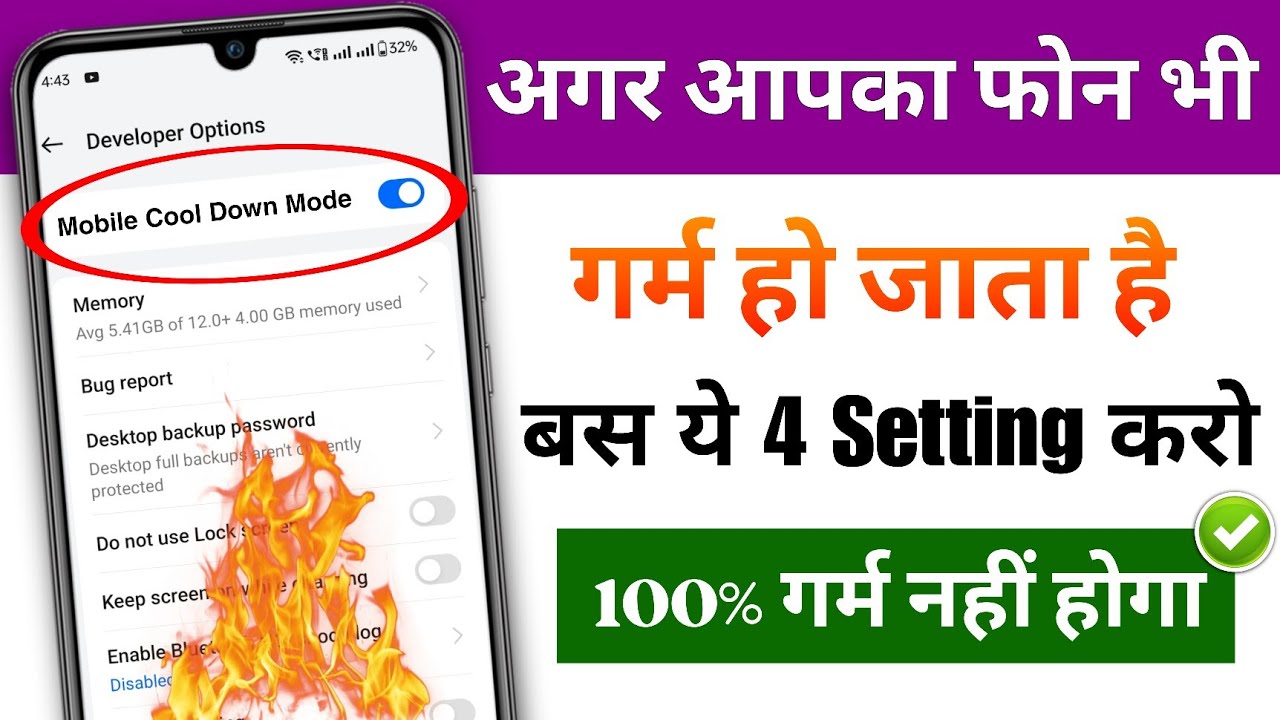 Mobile garam hota hai to kya kare | Mobile heating problem solution | Phone heating problem