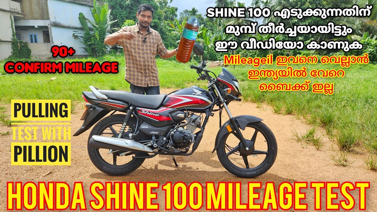 2023 Honda shine 100 real life Pulling & mileage test in 1 litre petrol kerala road malayalam video