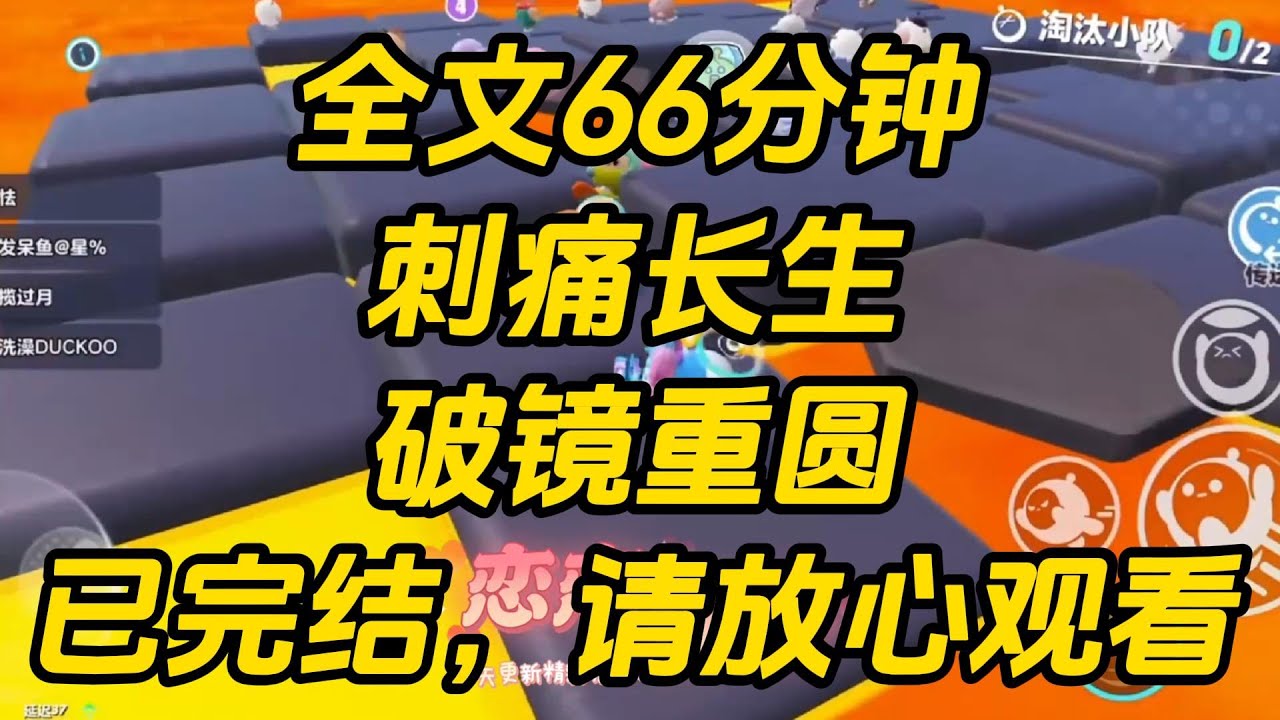 本以为自己活了几千年，没什么能吓到我。结果挖的第一个坟就是夫妻合棺。开棺后。左边躺着我一千年前的死对头。刺痛长生 #一口气看完 #完结文 #小说